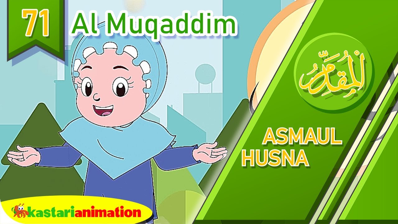 Mengakui sifat al muqaddim