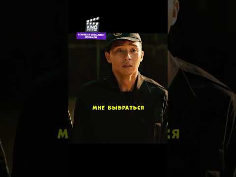 Не бросил в беде товарища и был награждён за это 🥹 #фильмы #сериал #кино