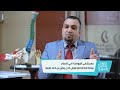 التقرير الخاص بـ تخصص معالجة الألم التداخلية على قناة MBC مع الدكتور محمد الخزاعلة