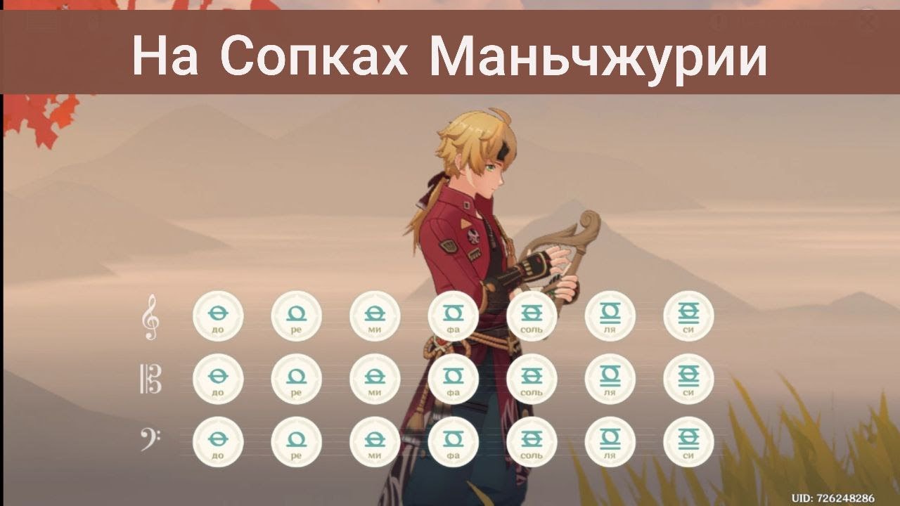 Авто лира геншин
