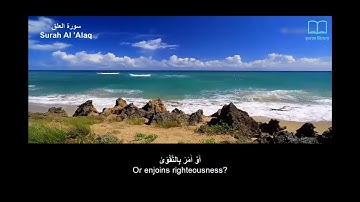 سورة العلق 🌷(اقرأ باسم ربك الذي خلق ) 🌷  | سعد الغامدي | surah-Al Alaq
