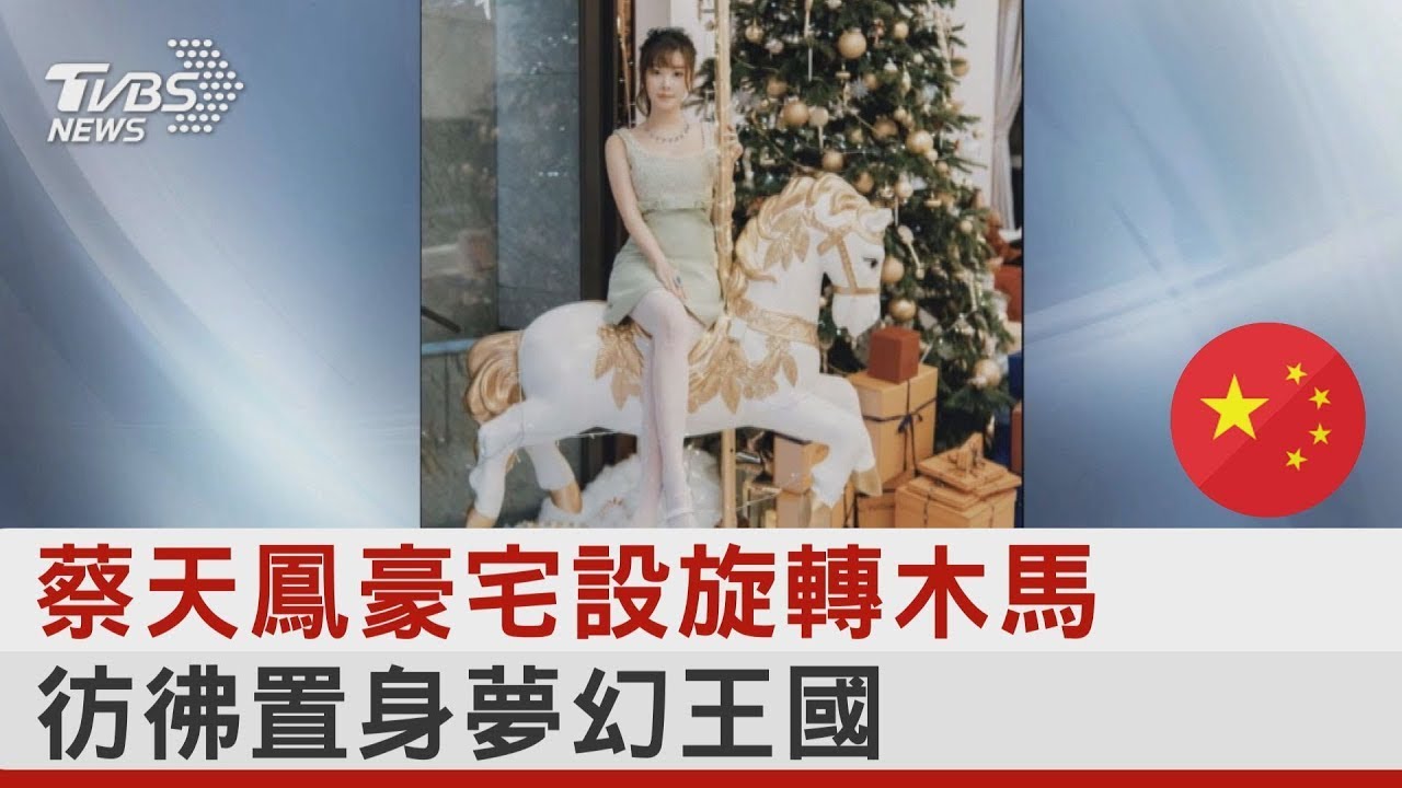 港知名網紅涉蔡天鳳案 港警押解至豪宅搜查｜TVBS新聞@TVBSNEWS02