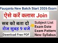 Fauqania New Batch Start| New Syllabus& Exam Pattern|Fauqania ka Exam Kab se hai| Fauqania Exam Date