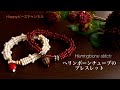 【DIYビーズアクセサリー】ヘリンボーンチューブのブレスレット/丸大ビーズとまが玉で作る/針と糸で編むビーズステッチ/