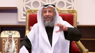 لماذا لم يحرم الرق في الإسلام الشيخ د.عثمان الخميس