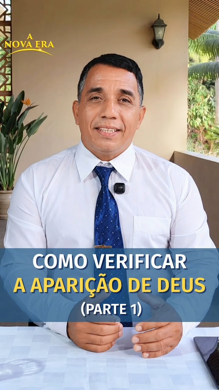 Como verificar a aparição de Deus (Parte 1)