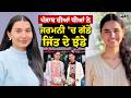 Germany News : ਪੰਜਾਬ ਦੀਆਂ ਧੀਆਂ ਨੇ ਜਰਮਨੀ 'ਚ ਗੱਡੇ ਜਿੱਤ ਦੇ ਝੰਡੇ ਹਰਪ੍ਰੀਤ ਕੌਰ ਤੇ ਕੋਮਲਪ੍ਰੀਤ ਨੇ ਜਿੱਤੀ ਚੋਣ