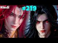 Renegade Immortal Anime part 219 Explained in Hindi || Anime Like soul land 2 @rehmanexplainer2