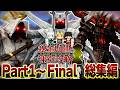 -総集編- 錬金術師の迷宮攻略 #01～#Fin 一気見 【ゆっくり実況:Minecraft】