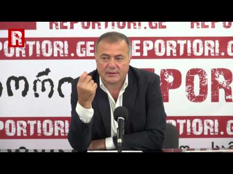 მერაბ ბლადაძის პრესკონფერენცია