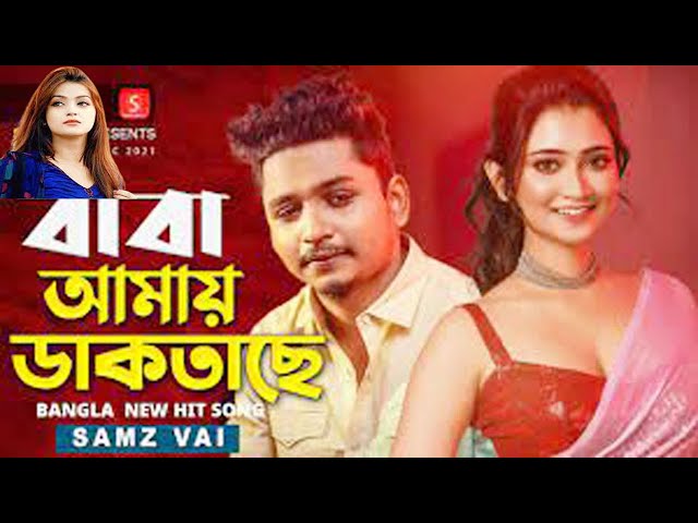 বুকের ভেতর আছে প্রাণ Buker Vetor Ache Pran তার ভেতরে মেশিনগান ShohagVai Fokir New Song  2021 class=