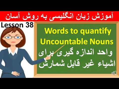 واحدهای اندازه گیری برای اشیاء غیرقابل شمارش