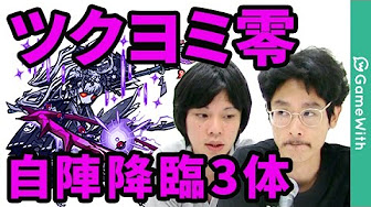 モンスト 超絶 クエスト攻略 Youtube