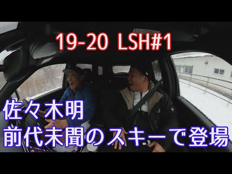 LOVESKI HOKKAIDO #1（札幌国際スキー場）