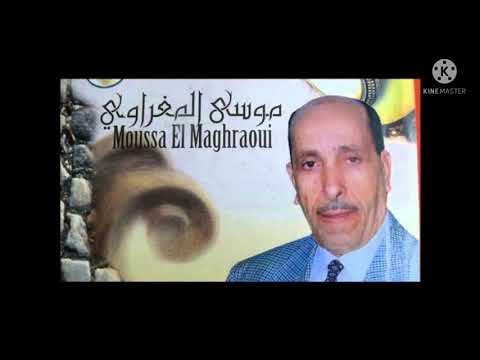 جمال الصغير موسى المغراوي 