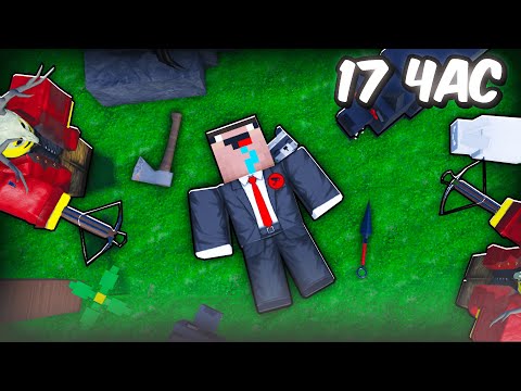 🔥Я ПРОВЁЛ 24 ЧАСА в 99 НОЧЕЙ В ЛЕСУ ROBLOX