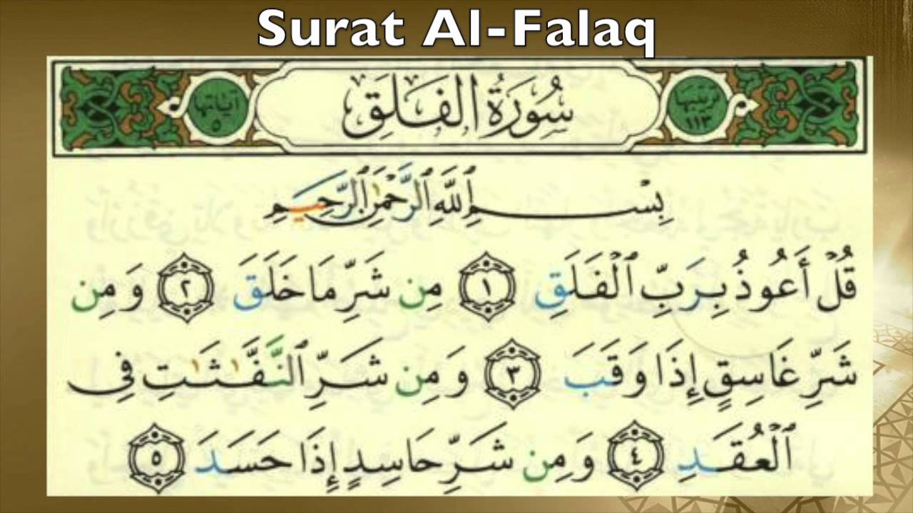 Surat Al Falaq - YouTube