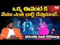 Chiranjeevi dupe karimulla about how much he charge per event  dupe karimulla interview  red tv