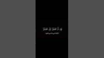 الأية ( ٢٣ _ ٢٤ ) سورة البقرة  | بصوت الشيخ فارس عباد