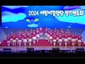 2024 12 28 토 어린이 합창단 정기연주 안동MBC