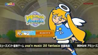 【pop'n music 20】ミンティ