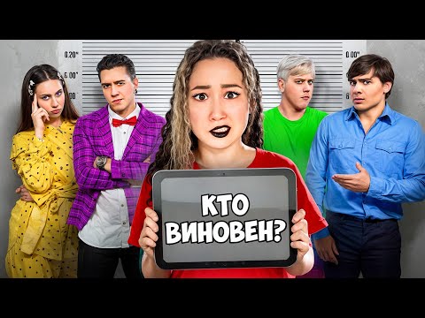 Кто из Них Лжет? Заперты в Одном Доме с Преступником!