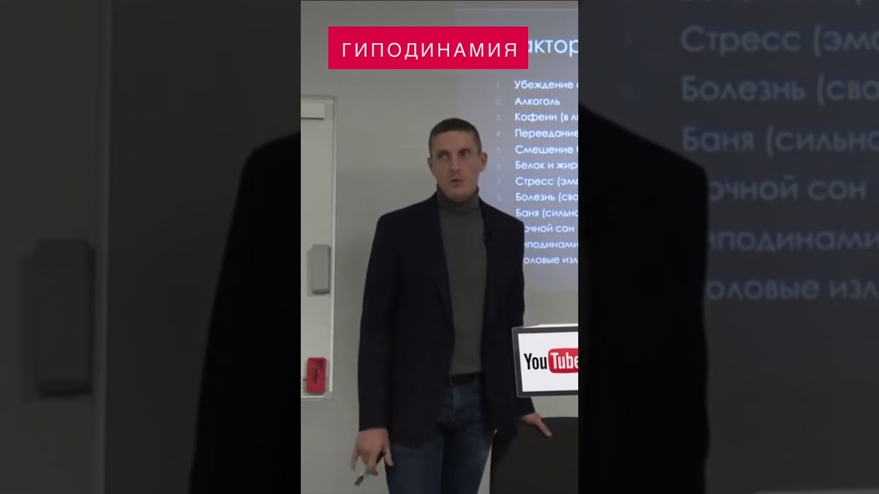 Гиподинамия. Чем вреден малоподвижный образ жизни