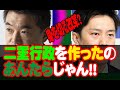二重行政の真実 大阪には咲洲と大手前と2つも府庁舎がある なぜそうなっているのか 日本維新の会 二重行政の真実 大阪には咲洲と大手前と2つも府庁舎がある なぜそうなっているのか 日本維新の会