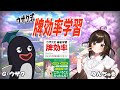 【 #麻雀 】牌効率のお勉強　ゲスト：ゆんちゅる #VPL の牌譜を見るよ