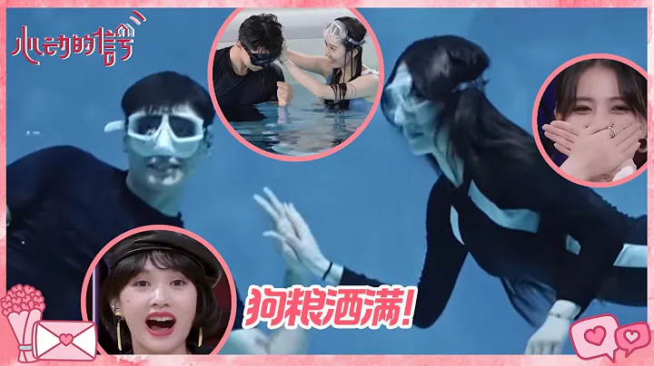 【EP6抢先看】全员双向！王哥一一水下浪漫牵手 侯哥告别小侯奔向杨姐！《心动的信号 第6季》Heart Signal S6 CLIP - DayDayNews