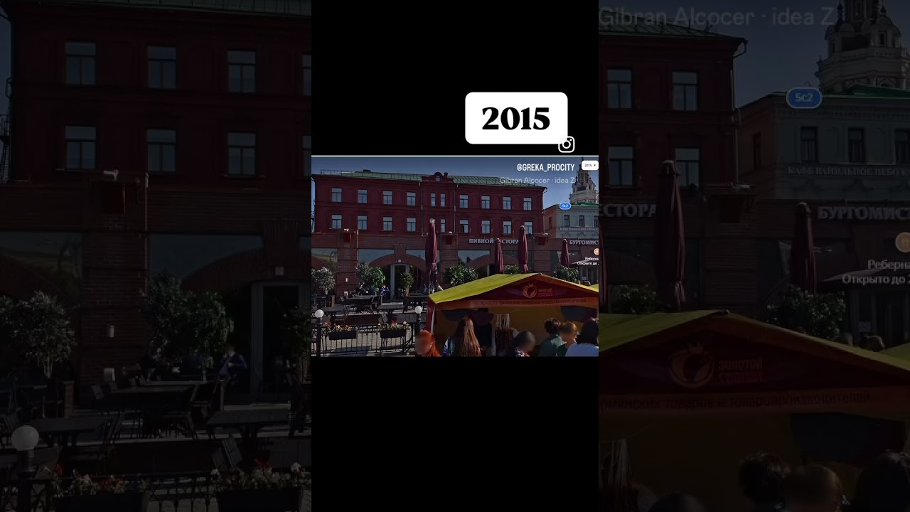 Как изменилась улица в Москве 