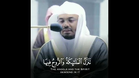 سورة القدر كاملة بصوت الشيخ ياسر الدوسري