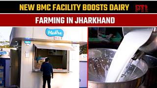 New BMC facility boosts dairy farming in Jharkhand