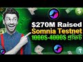 Somnia (SOMI) Binance HODLer Airdrop 🔥 Free Token Earn | Somnia Blockchain Explained Bangla