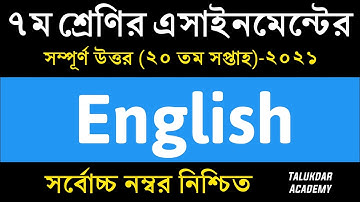 Class 7 English Assignment 2021 || ৭ম শ্রেণির ইংরেজি এসাইনমেন্ট উত্তর || 20th Week Assignment Answer