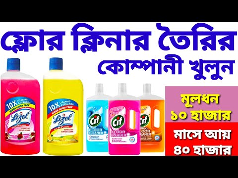 ভিডিও: দ্রাবক ভিত্তিক ক্লিনার কি?