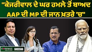 AAP MP's ex-husband says her life is under threat | Connect Newsroom