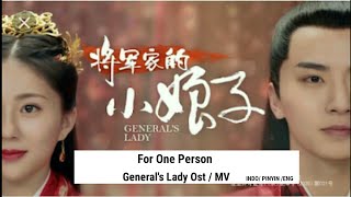 GENERAL LADY OST For One Person - Ye Xuan Qings Caesar Wu tang min