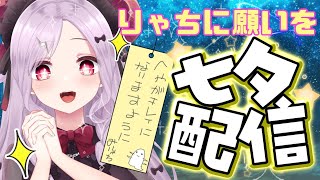 みりゃち‪🎀⚡︎の配信のサムネイル画像