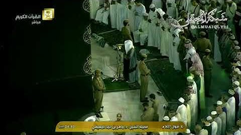 تلاوة كردية حزينة نهاية سورة المائدة الشيخ د.ماهر المعيقلي