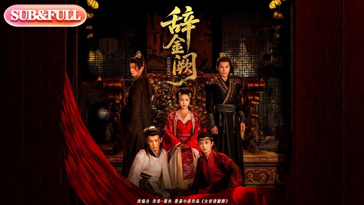 文鮮明 6冊セット　宇宙の根本/氏族的メシヤと天一国創建/他 超前Preview】《辞金阙》丨ENG SUB丨#薄荷听书#cdrama #latest