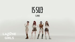 IS:SUE (イッシュ) '1st IS:SUE' Concept Trailer