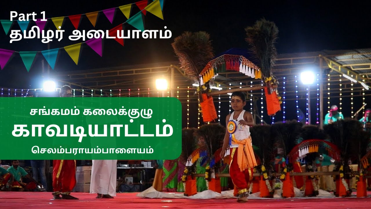 Kavadi Attam  Kongu Kavadiatam  Valli Kummiyattam  Country Dance  Traditional Dance