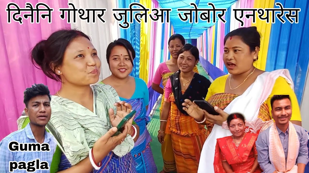 Dinwi ni gwtar juli swr ni haba ?