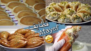 طريقة عمل القطايف بالقشطة/ بالجبنة / عصافيري  + تفريزها +طريقة القشطة / Atayef Rezept