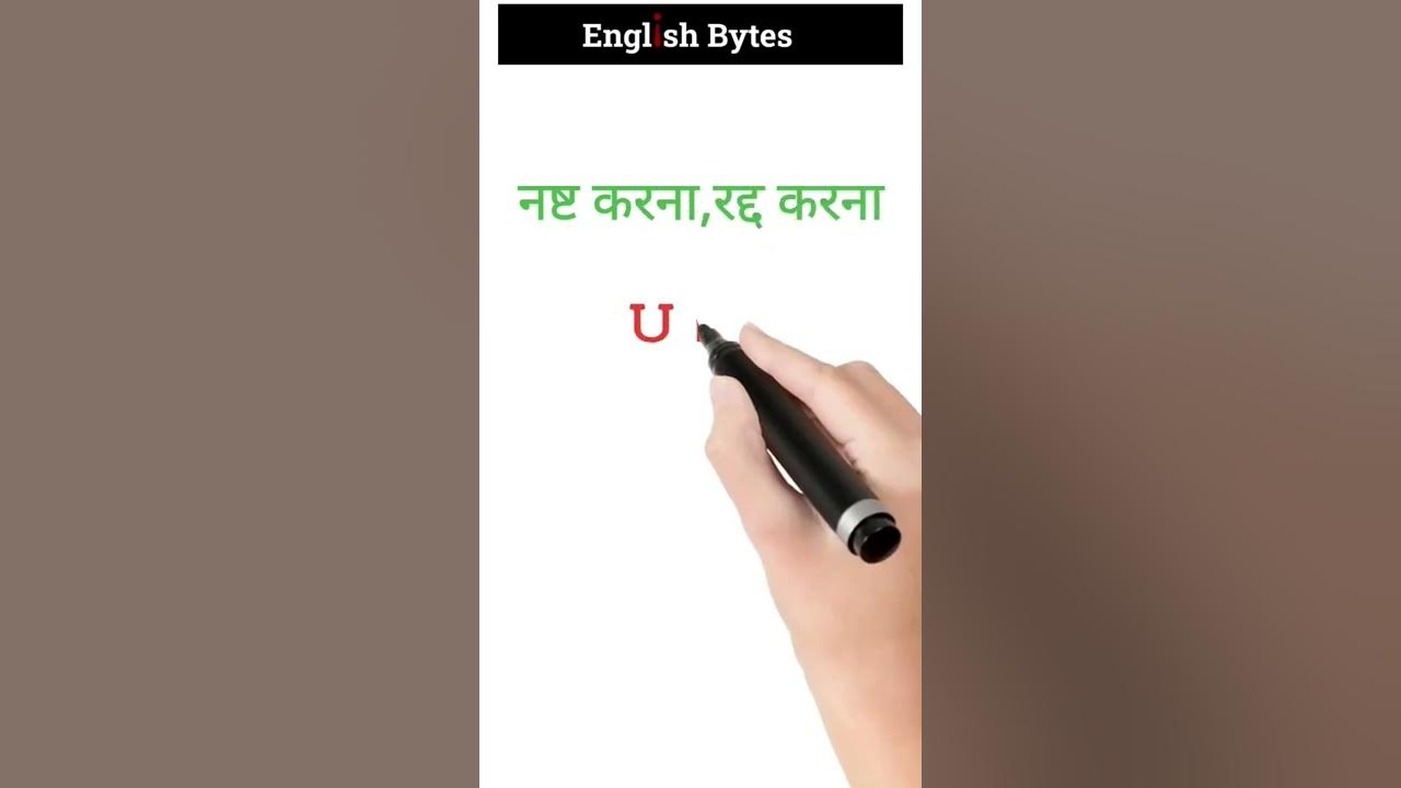 u-se-10-word-meaning-u-se-suru-u-se-khatam-word-meaning-shorts-youtube