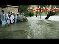 سفر به زیبای های بدخشان، دهکده قچی، ولسوالی ارگو، قصه های شیرین بدخشانی Badakhshan Faizabad