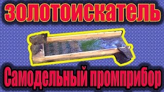 Промприбор Промприбор