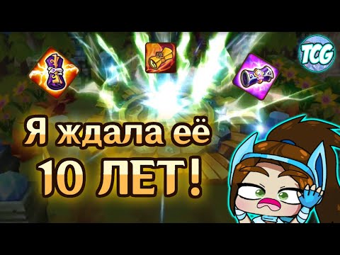 Продолжаем открывать свитки с акции юбилея Summoners war