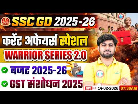 SSC GD Current Affairs Class 2026 | बजट 2025-26, GST संशोधन 2025 | Current Affairs for SSC GD
